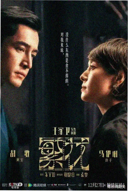 白鹿原全集免费 第3集